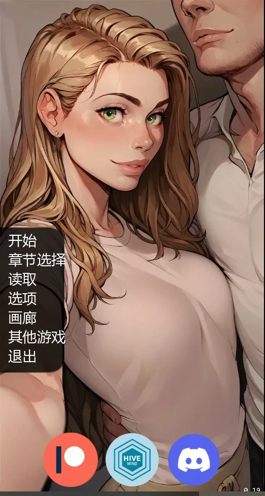 手机故事 0.19 AI汉化版 PC 安卓下载 – 欧美SLG NTR