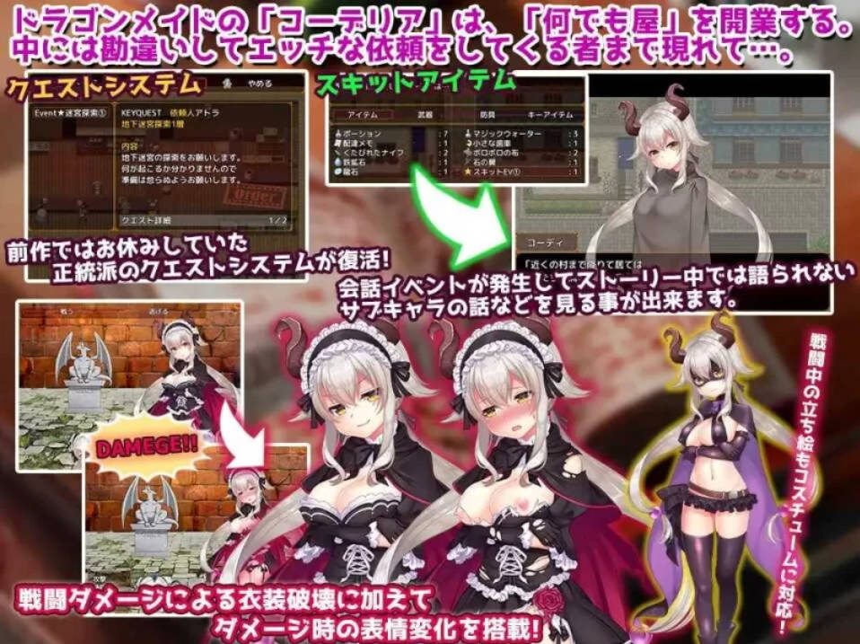 龙娘女仆的色情记事本 精翻汉化版 - 成人RPG 下载与介绍