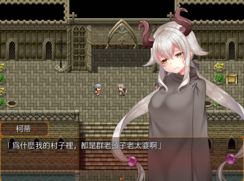 龙娘女仆的色情记事本 精翻汉化版 – 成人RPG 下载与介绍