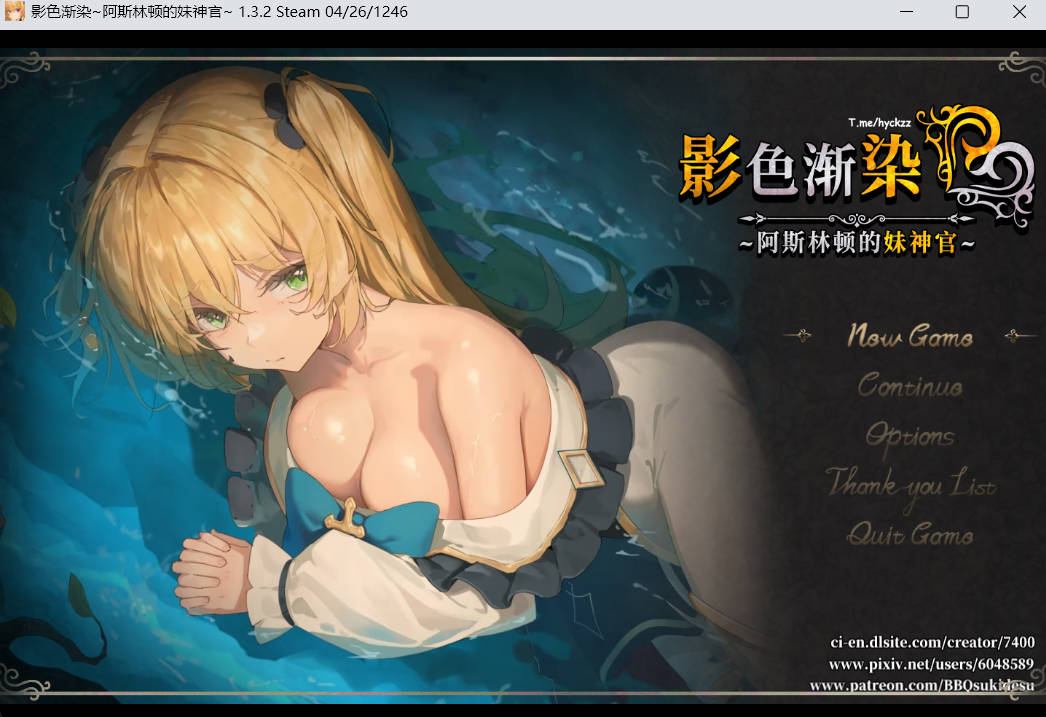 影色渐染：阿斯林顿的妹神官 V1.32 官方中文 STEAM RPG NTR
