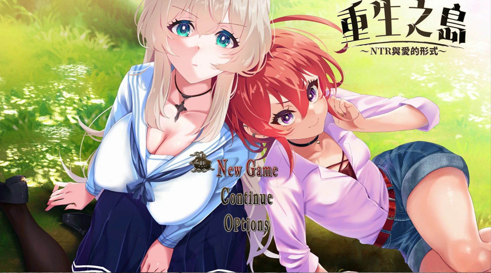 重生之岛 官方中文版 - 日系RPG NTR剧情 PC 下载与介绍