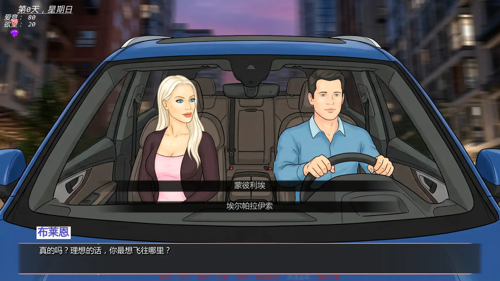 未婚妻：禁忌之地 v0.2 Final AI汉化版 - PC/安卓下载