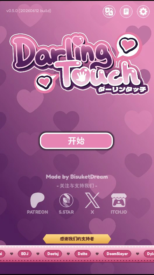 亲爱的触摸 v0.5.0 官方中文版 PC 日系SLG 巨乳 下载