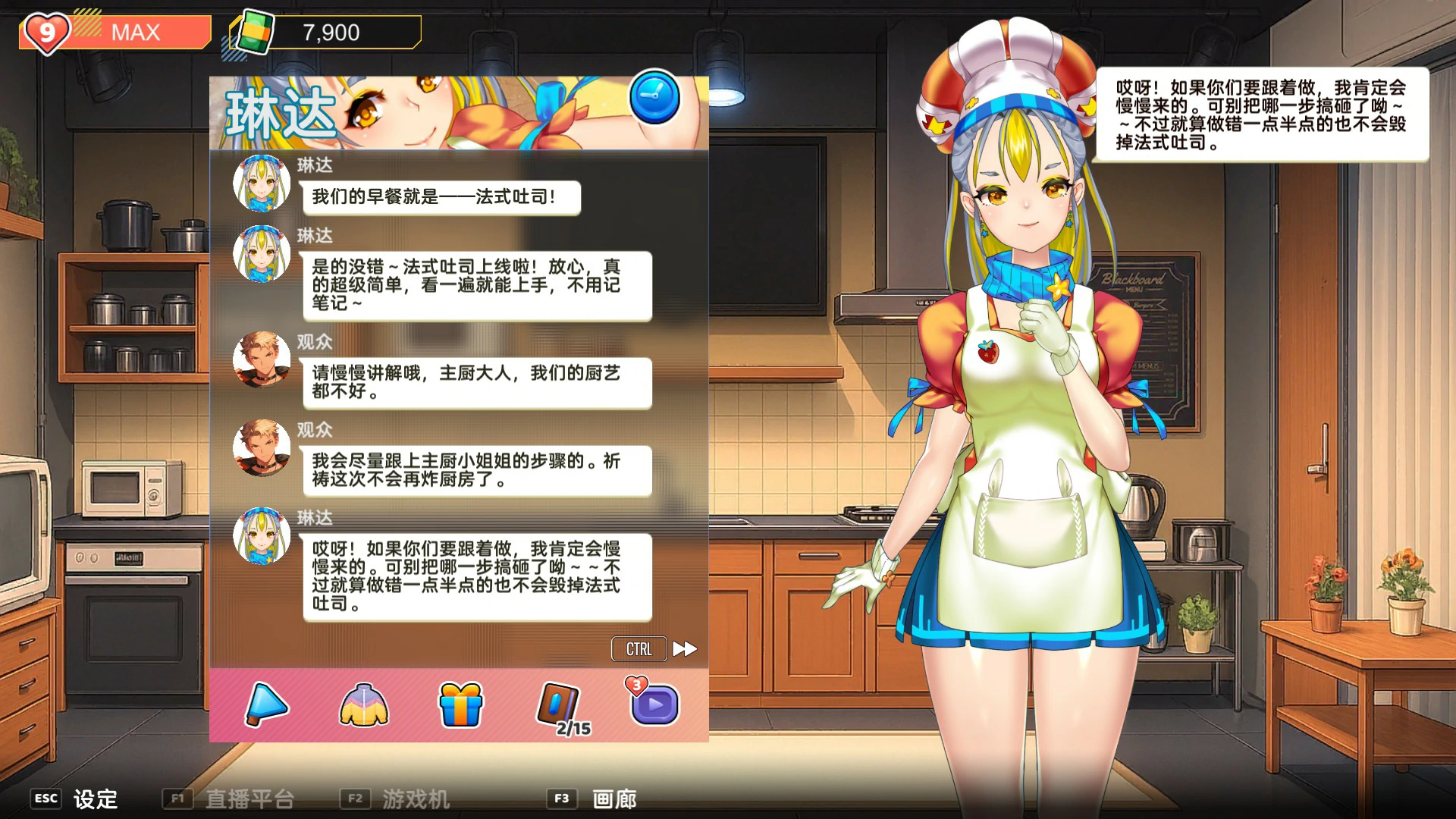 主播计划：节奏出道 V1.0.004 官方中文版 - 日系SLG 巨茹 养成 PC