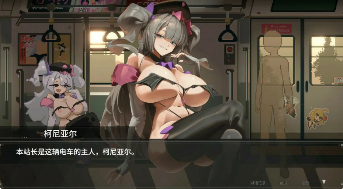 45号电车 V1.02 官方中文版 - 日系像素SLG PC/安卓下载