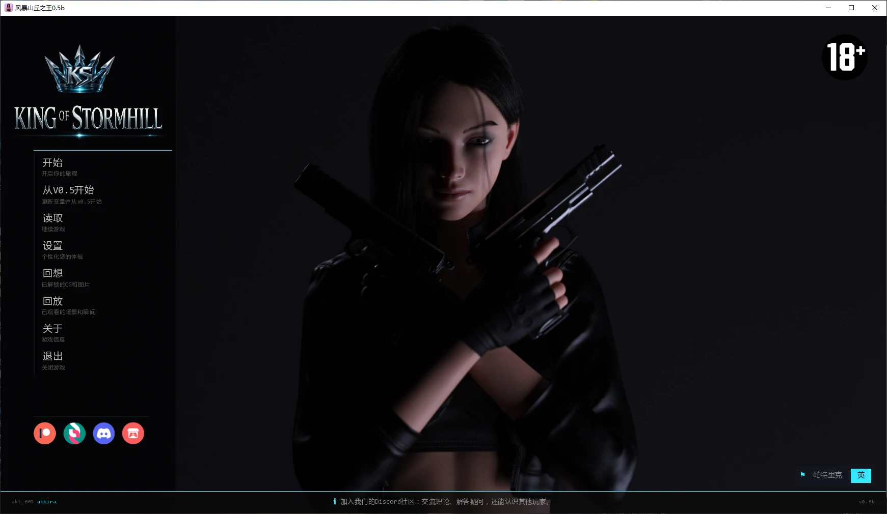 风暴山丘之王 0.5b AI汉化版｜PC+安卓 3D SLG 下载与更新