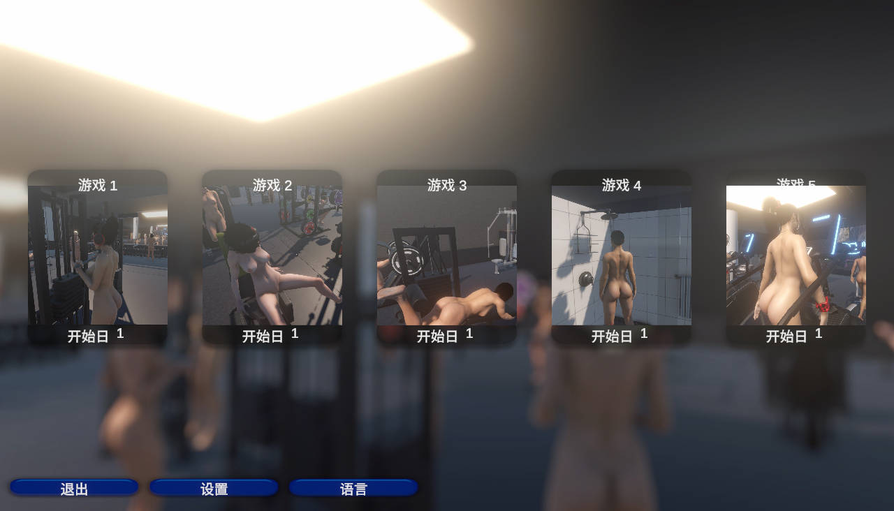 辣妹健身房:裸体主义健身房经理 - 3D SLG 动态成人模拟游戏下载
