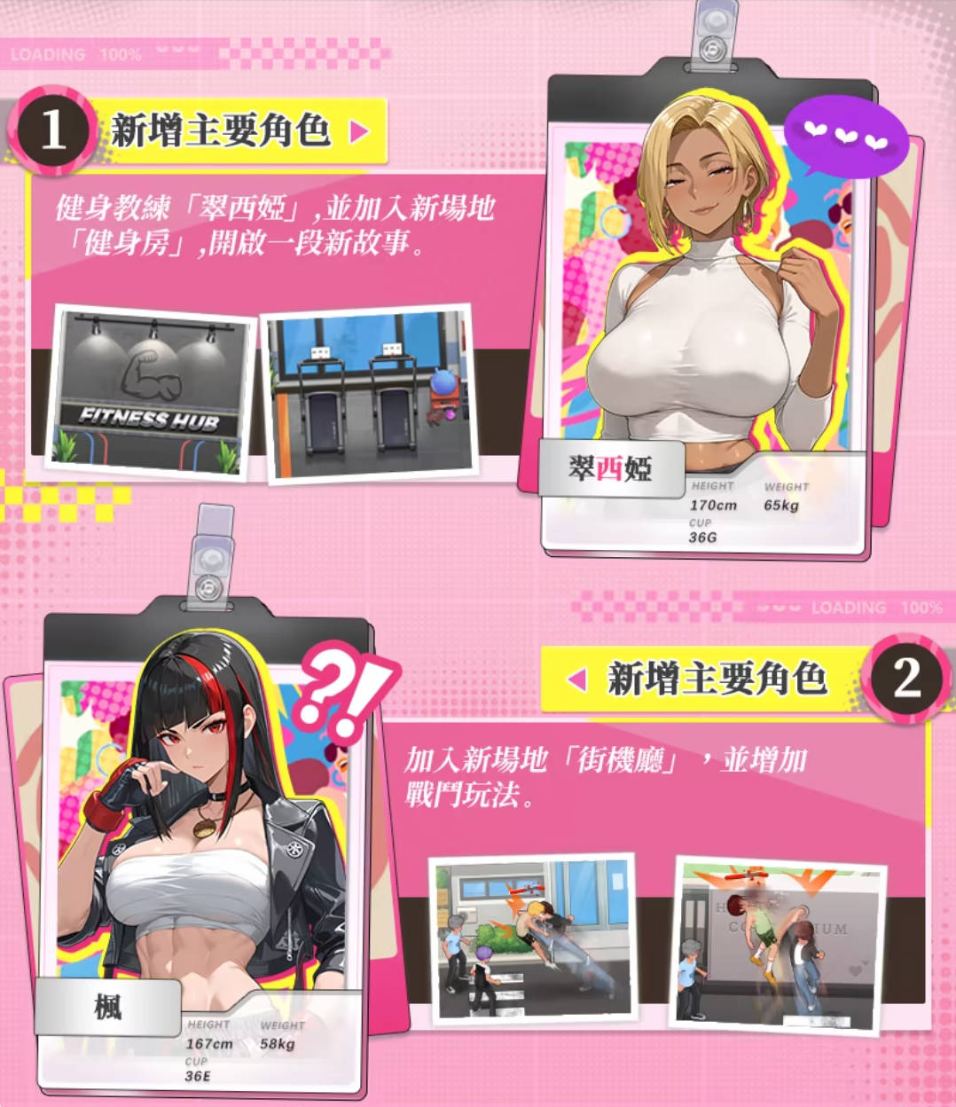 幸福岛幻想 V1.2.0.2 官方中文(步兵版)+ 性福人生DLC 下载与更新