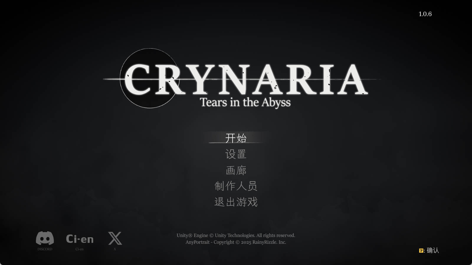 库莱纳利亚:奈落之泪 v1.07 官方中文版 PC 下载 3.72G