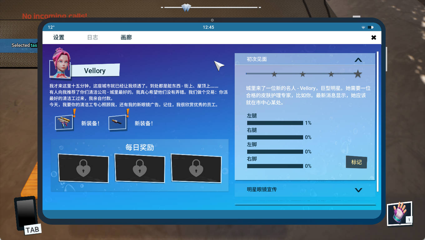 巨大老婆清洗模拟器 PC中文版|3D 步兵 官中 成人模拟游戏下载