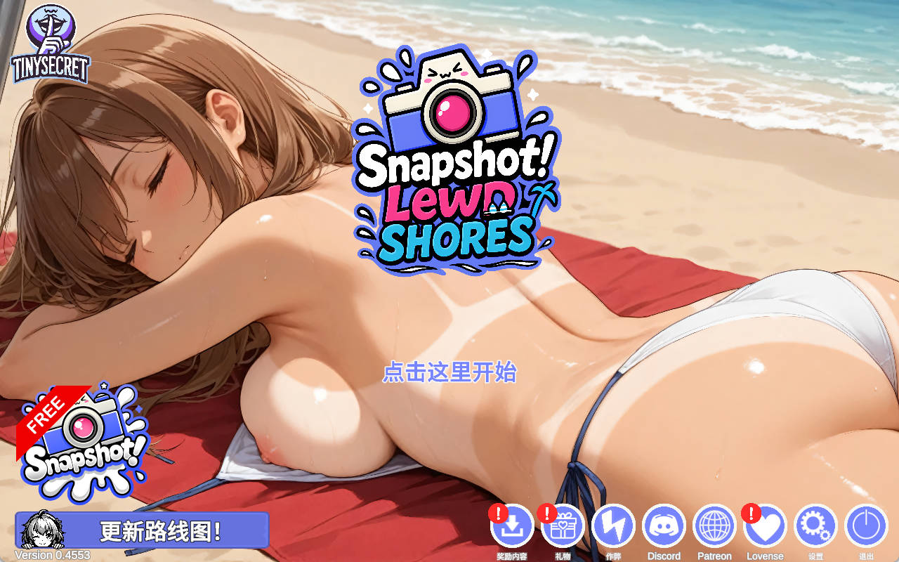 快照：流浪海岸 v0.4553 官中步兵版下载｜日式3D更新 1.17G