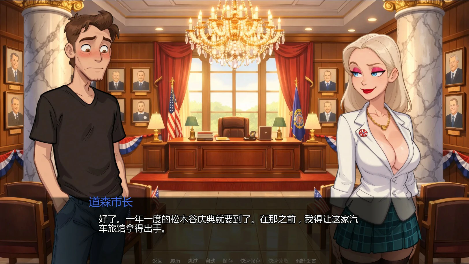 黄金时刻 0.5.4 AI汉化版 - 欧美SLG 后宫养成 PC/安卓 下载
