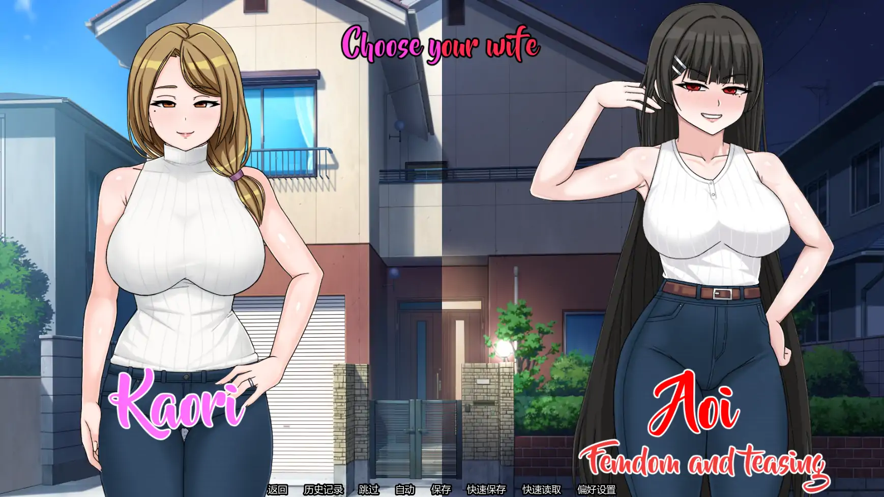 我的献妻幻想 v0.4 AI汉化版 - 日系SLG 熟女题材 | PC/安卓下载