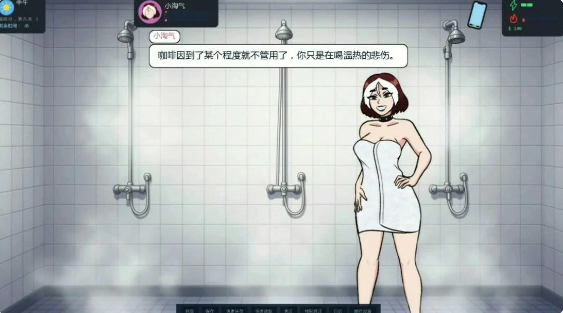 大学生活 0.7.3 AI汉化版 - 欧美校园SLG | PC+安卓下载