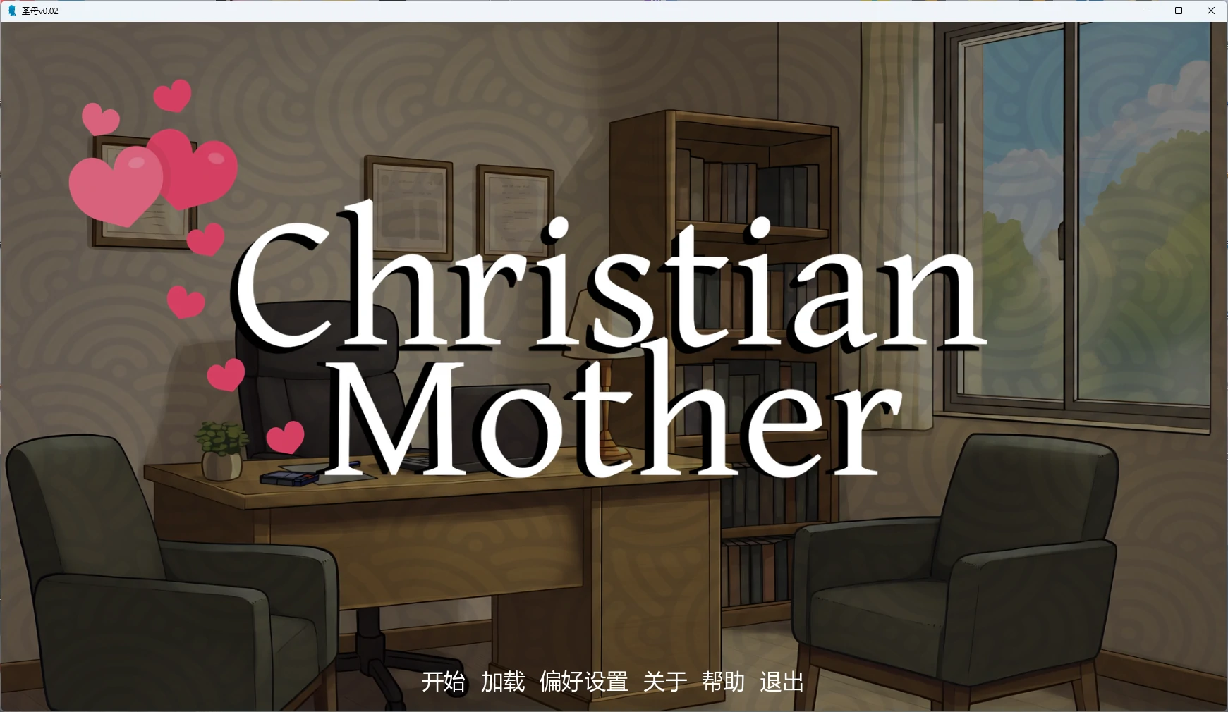圣母 v0.02 日系SLG 2D AI汉化版 | PC 安卓 下载 1.24G