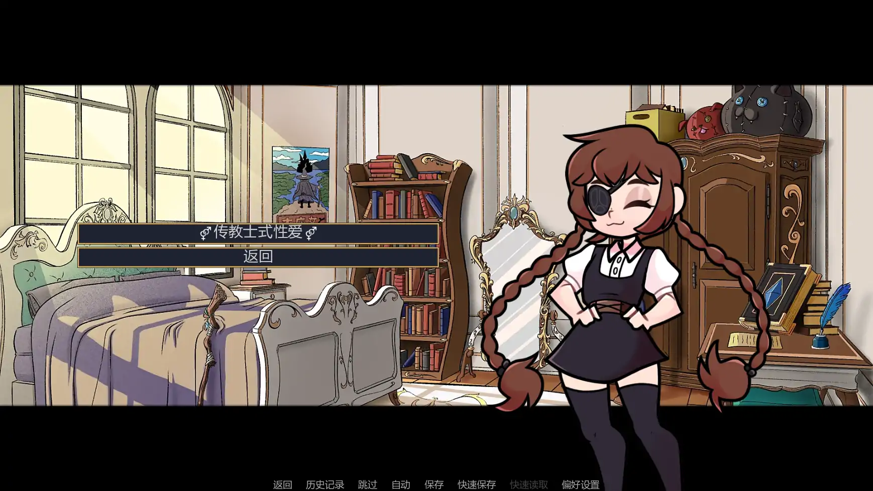 梅芙学院 v0.8.2 AI汉化版 - 欧美沙盒SLG 游戏下载（PC/安卓）
