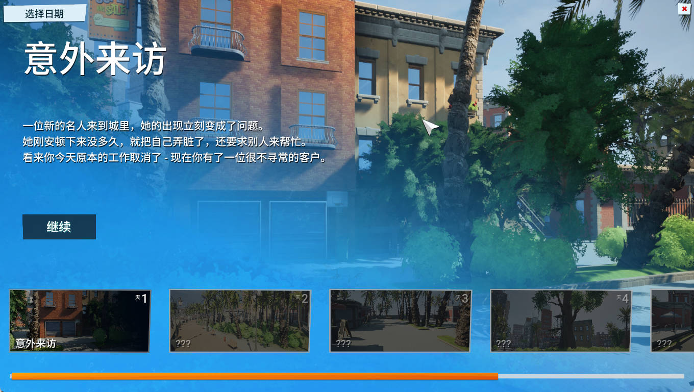 巨大老婆清洗模拟器 PC中文版|3D 步兵 官中 成人模拟游戏下载