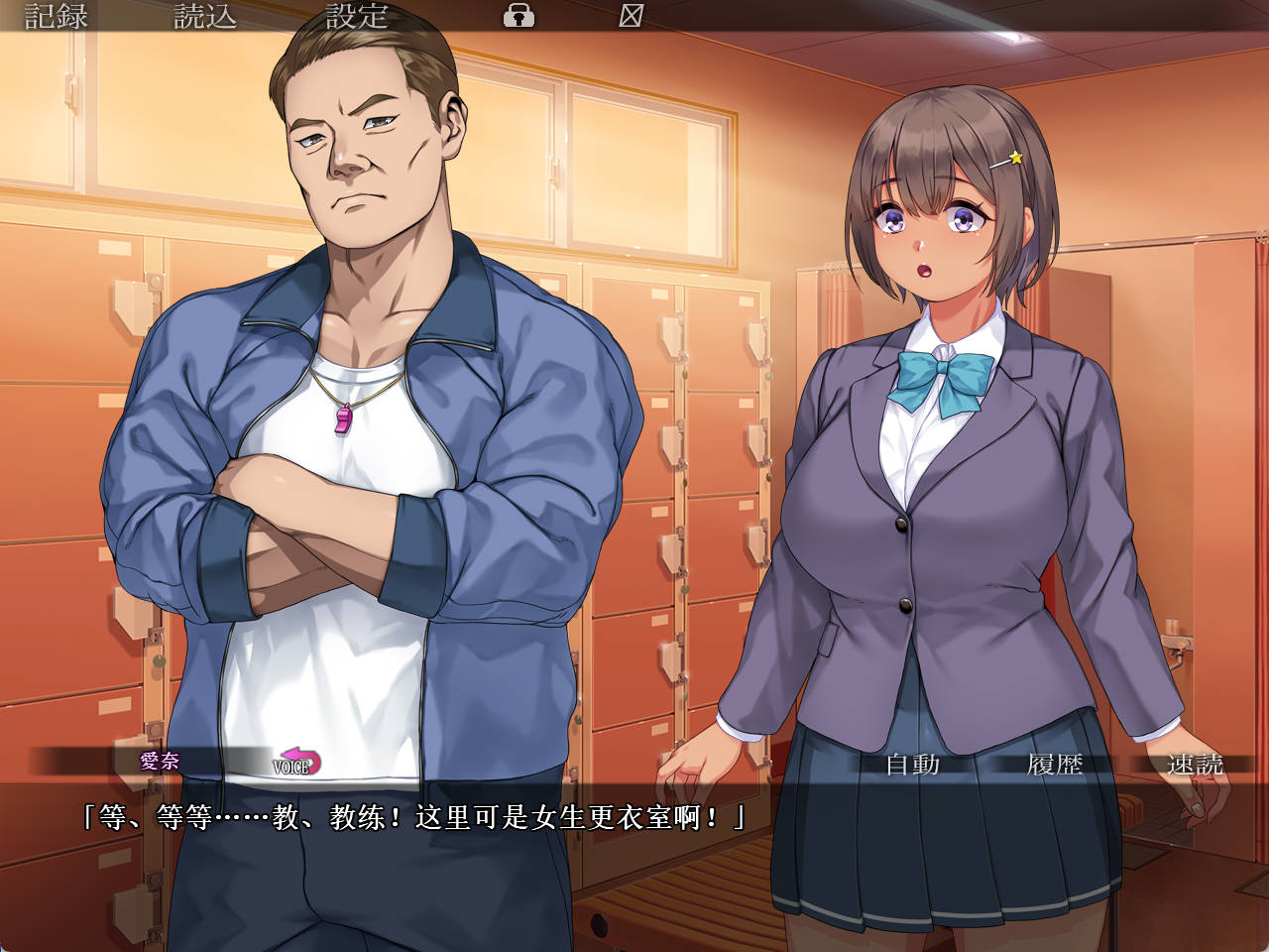 逐渐改变的她 汉化版下载|NTR 拔作 AI汉化+存档 - PC 安卓