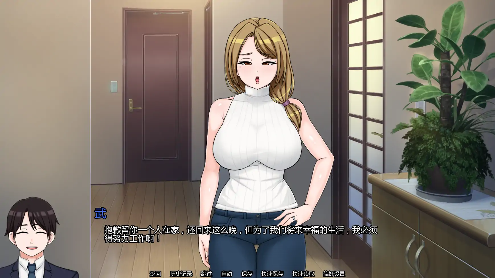 我的献妻幻想 v0.4 AI汉化版 - 日系SLG 熟女题材 | PC/安卓下载