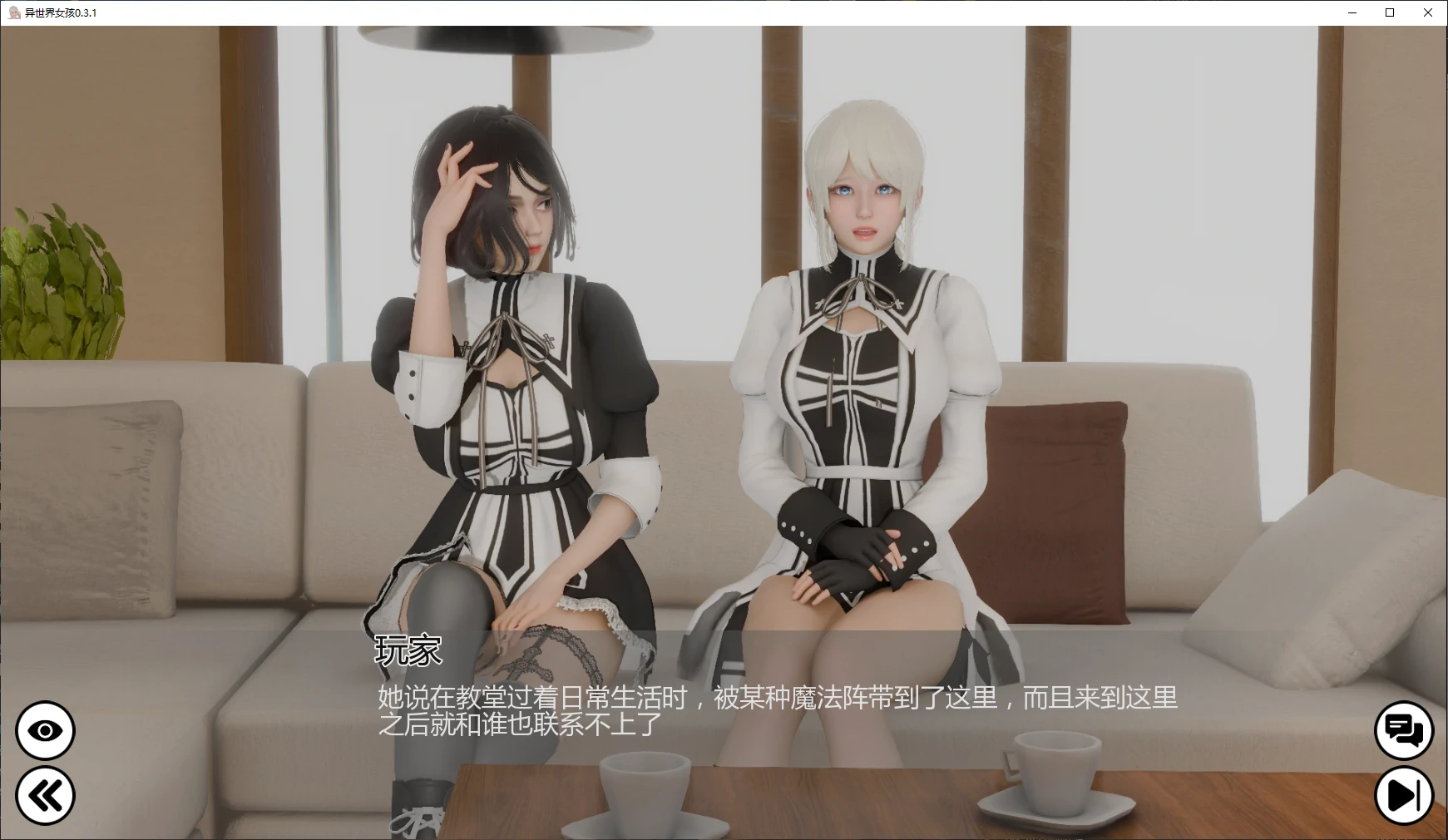 异世界女孩 0.3.1 AI汉化版 - 亚洲SLG 沙盒|PC 安卓 下载