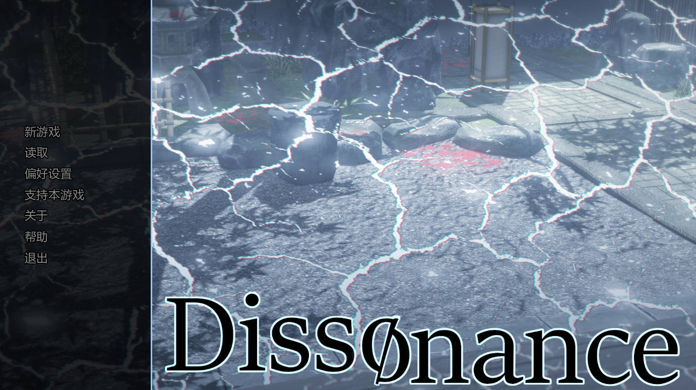 不和谐 Dissonance v0.14 - 日系SLG汉化后宫版 PC/安卓下载