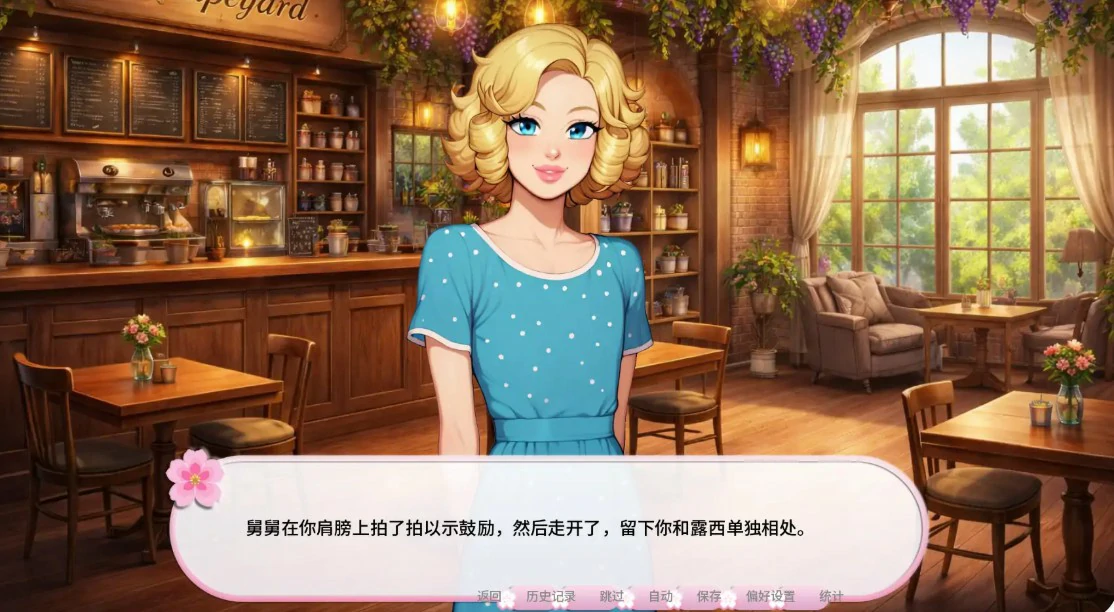 我的伪娘妻子 日系SLG AI汉化版 PC/安卓 下载 1.5G