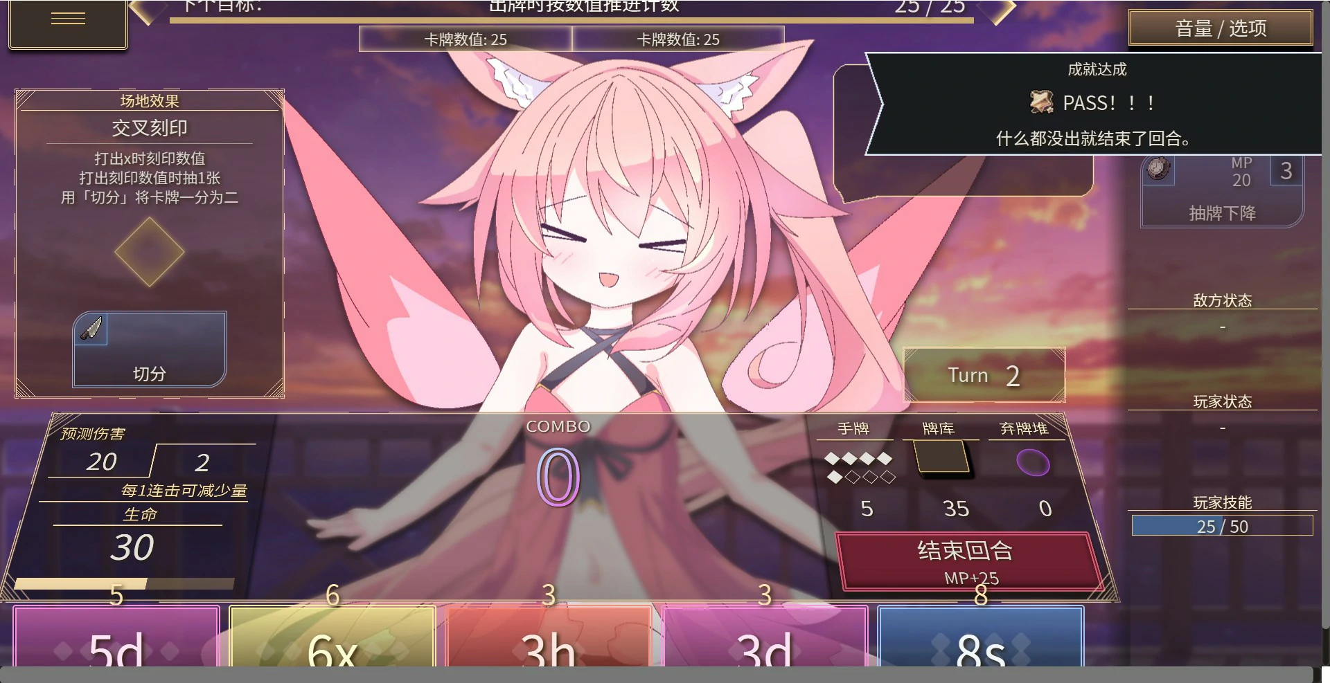 女王游戏X 官方中文版 PC下载 - 日系SLG 妖精卡牌少女