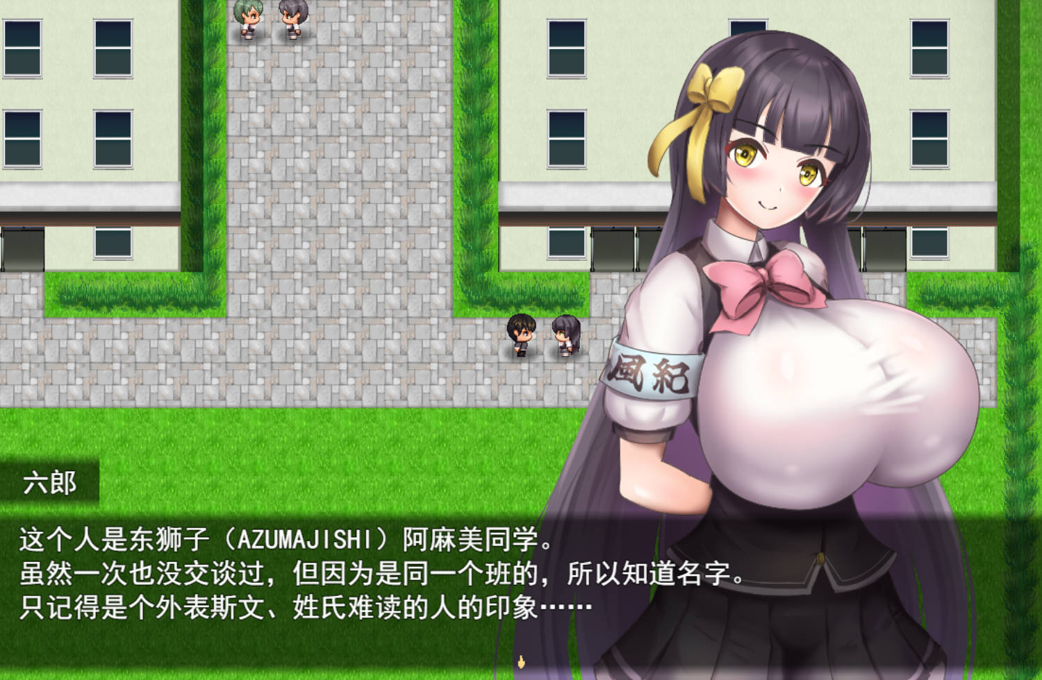 风纪催眠App 汉化版 - 催眠RPG 单机游戏（PC/安卓）