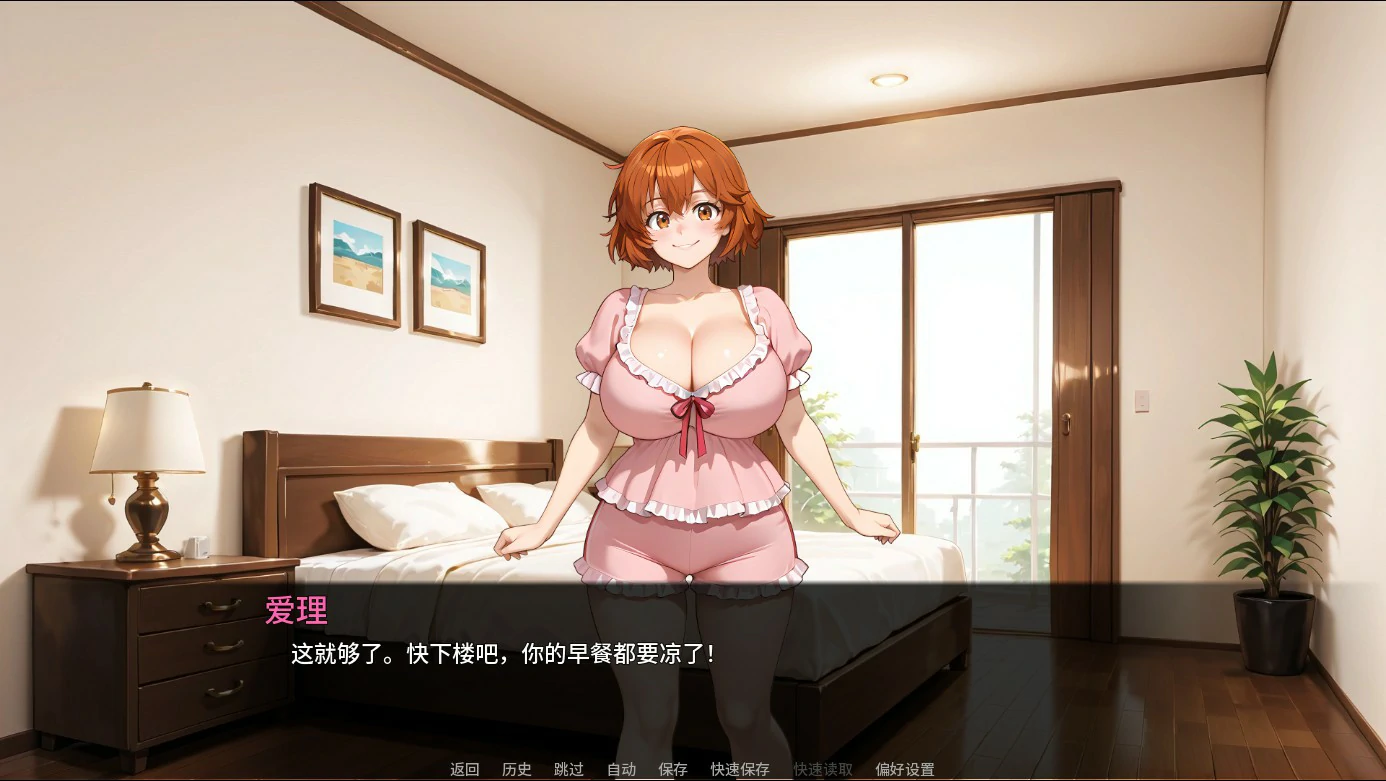 我完美的妻子原来是骚货 Ch.4 AI汉化版 PC/安卓 下载 2.4G