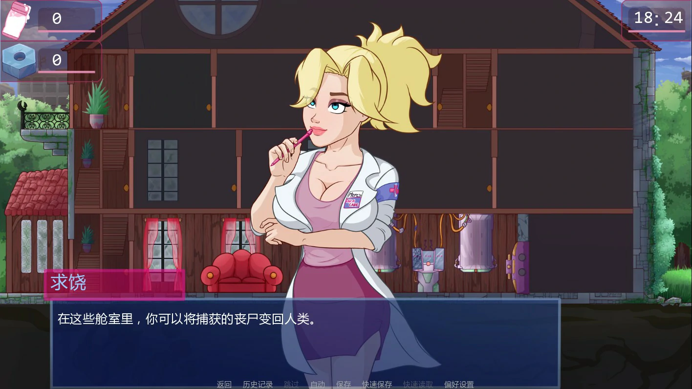 迪克护理 0.435 AI汉化版 - 欧美风策略 后宫 PC安卓下载
