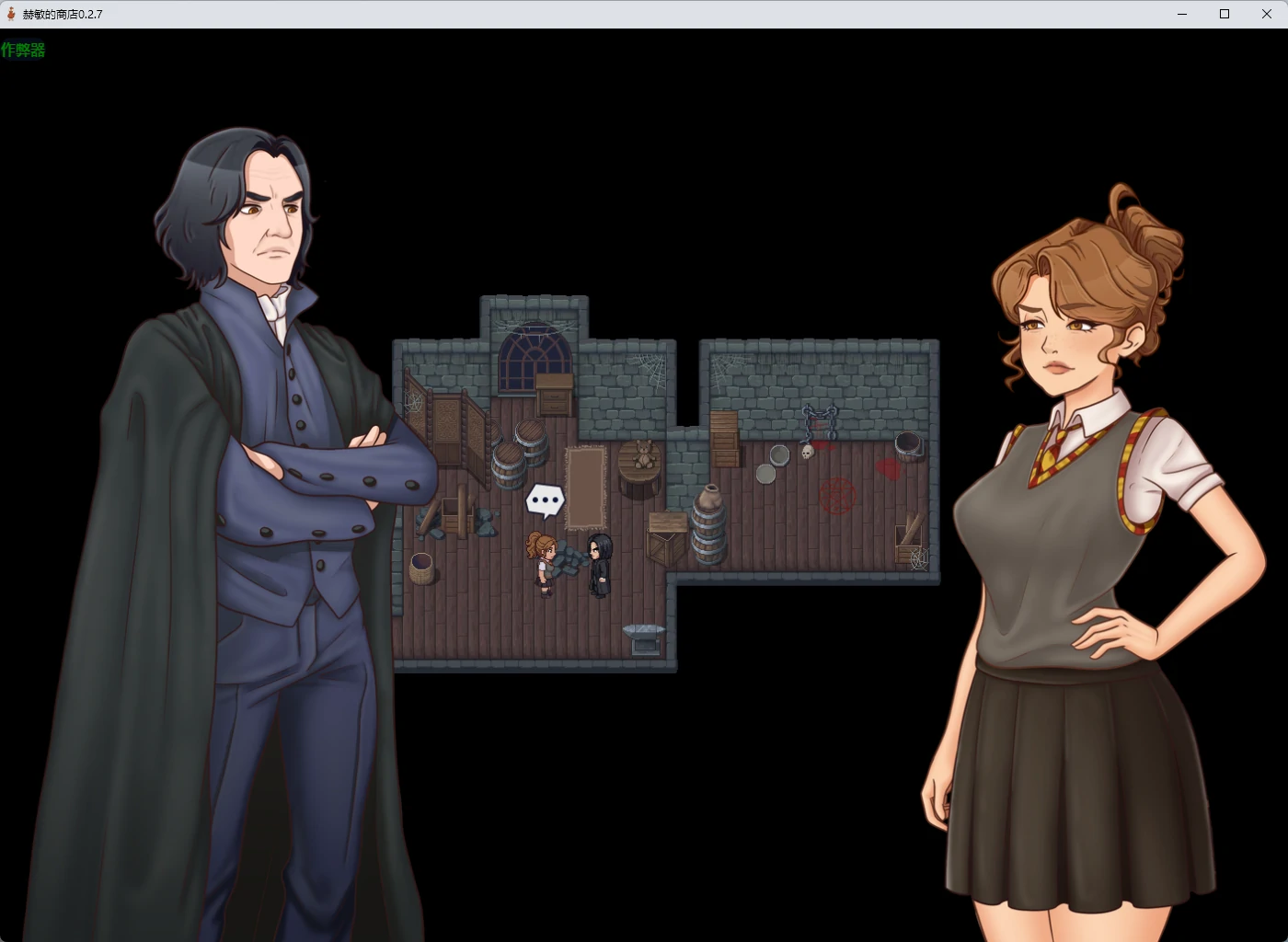 赫敏的商店 0.2.7 日系2D RPG AI汉化版 - PC/安卓下载