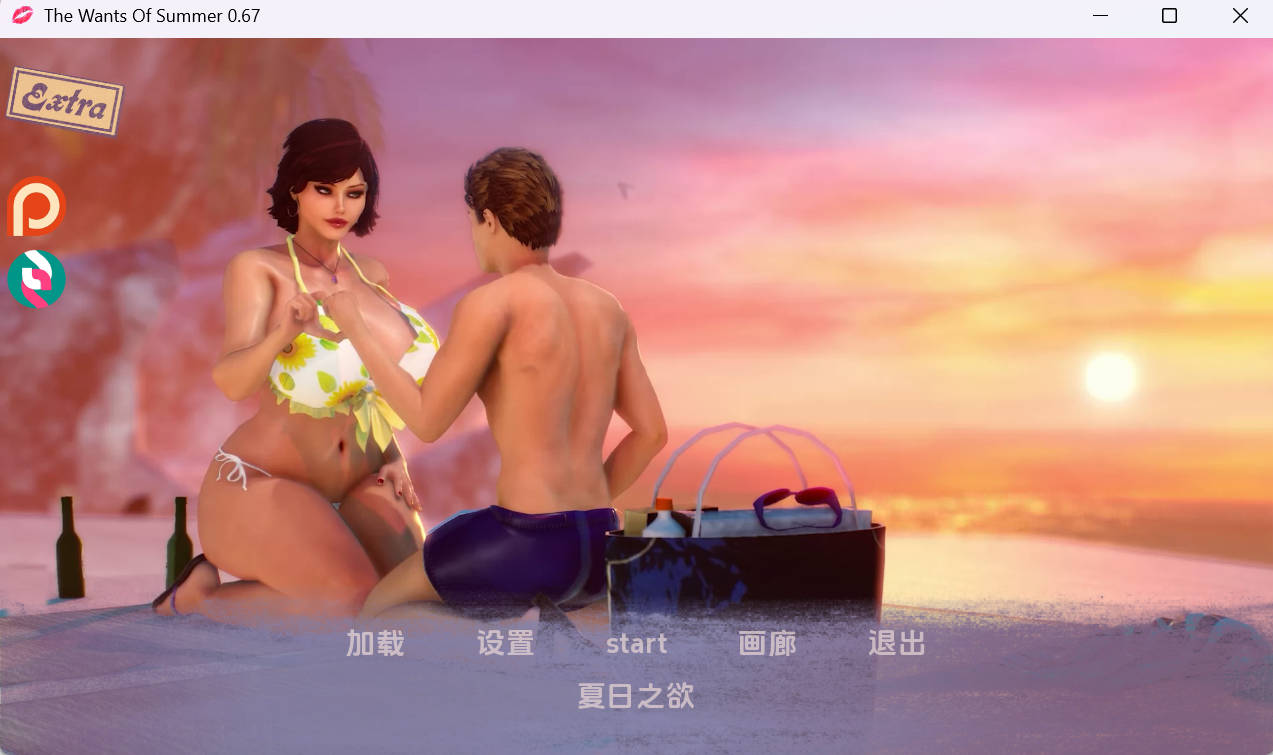 夏天的愿望 v0.67F 汉化动态版 - 欧美SLG PC/安卓 下载