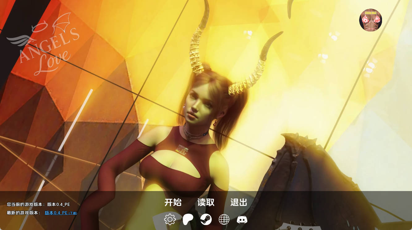 天使之爱 v0.4PE 汉化版 – PC/安卓 沙盒SLG 下载