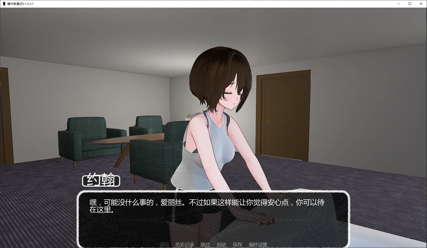 镜中奇遇记 0.1.5.3.1 AI汉化版 | 日系沙盒SLG PC下载