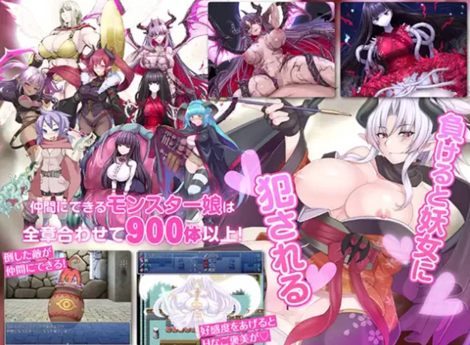 勇者大战魔物娘RPG 终章 汉化版 Ver3.06 - PC单机下载