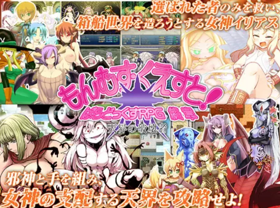 勇者大战魔物娘RPG 终章 汉化版 Ver3.06 - PC单机下载