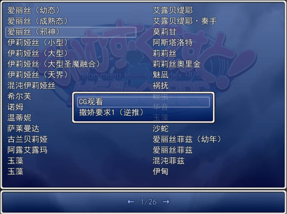 勇者大战魔物娘RPG 终章 汉化版 Ver3.06 - PC单机下载