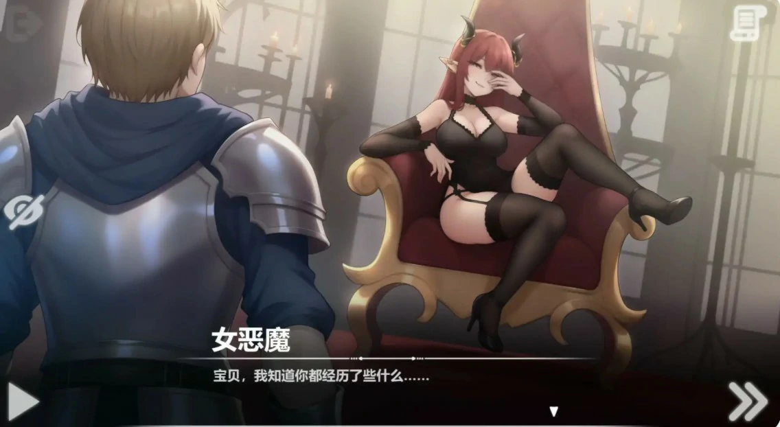 恶魔女王的诱惑 V0.5.0.1 官方中文版 PC下载 - 亚洲SLG 黑丝