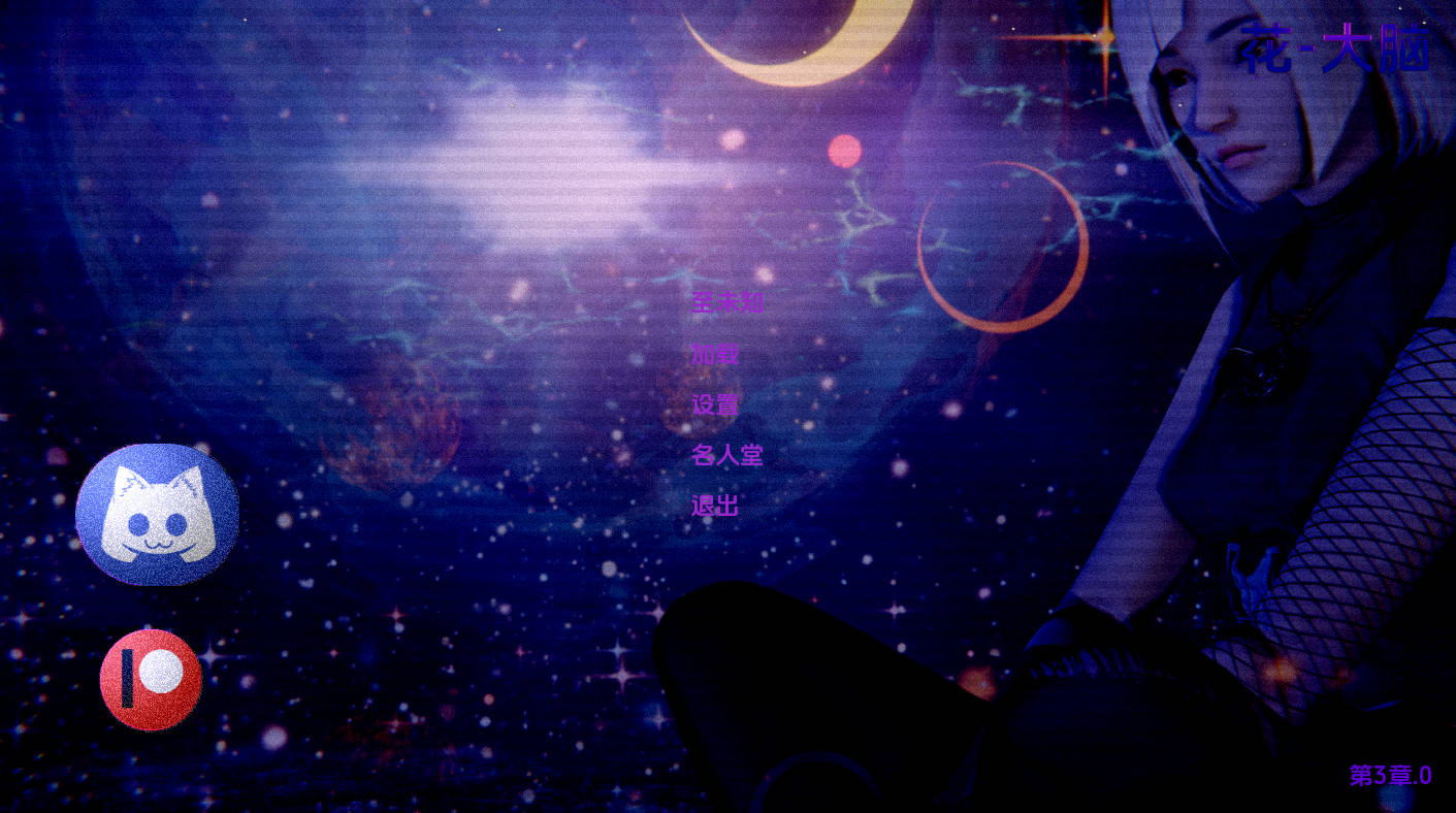 Flowe-r Cerebrum(花的大脑)Ch.3 汉化AI版 下载 - PC/安卓