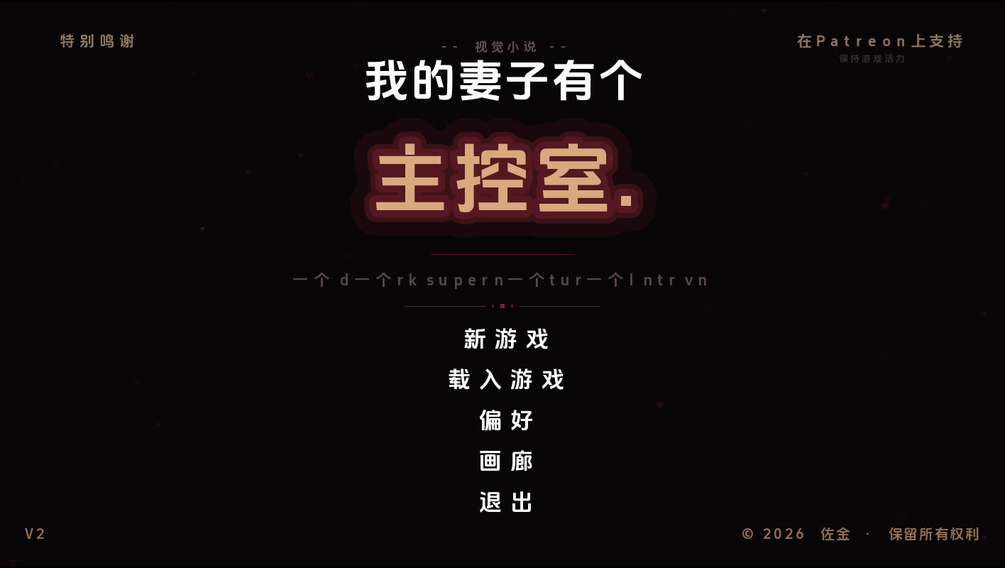 我妻子有个主人 Ep.1 汉化 AI动态版 - PC/安卓 下载
