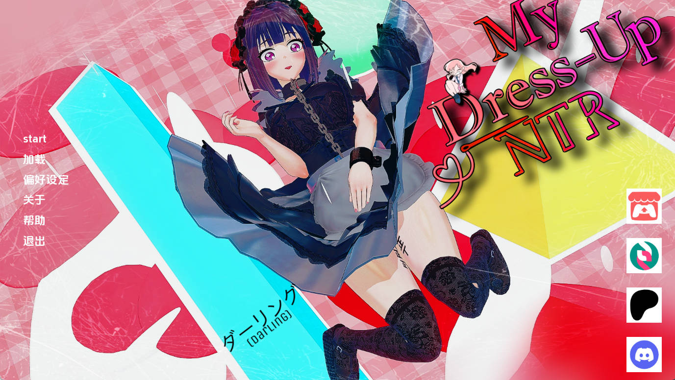 我的装扮NTR：看不见的欲望 v0.7 P3 - PC/安卓 汉化下载