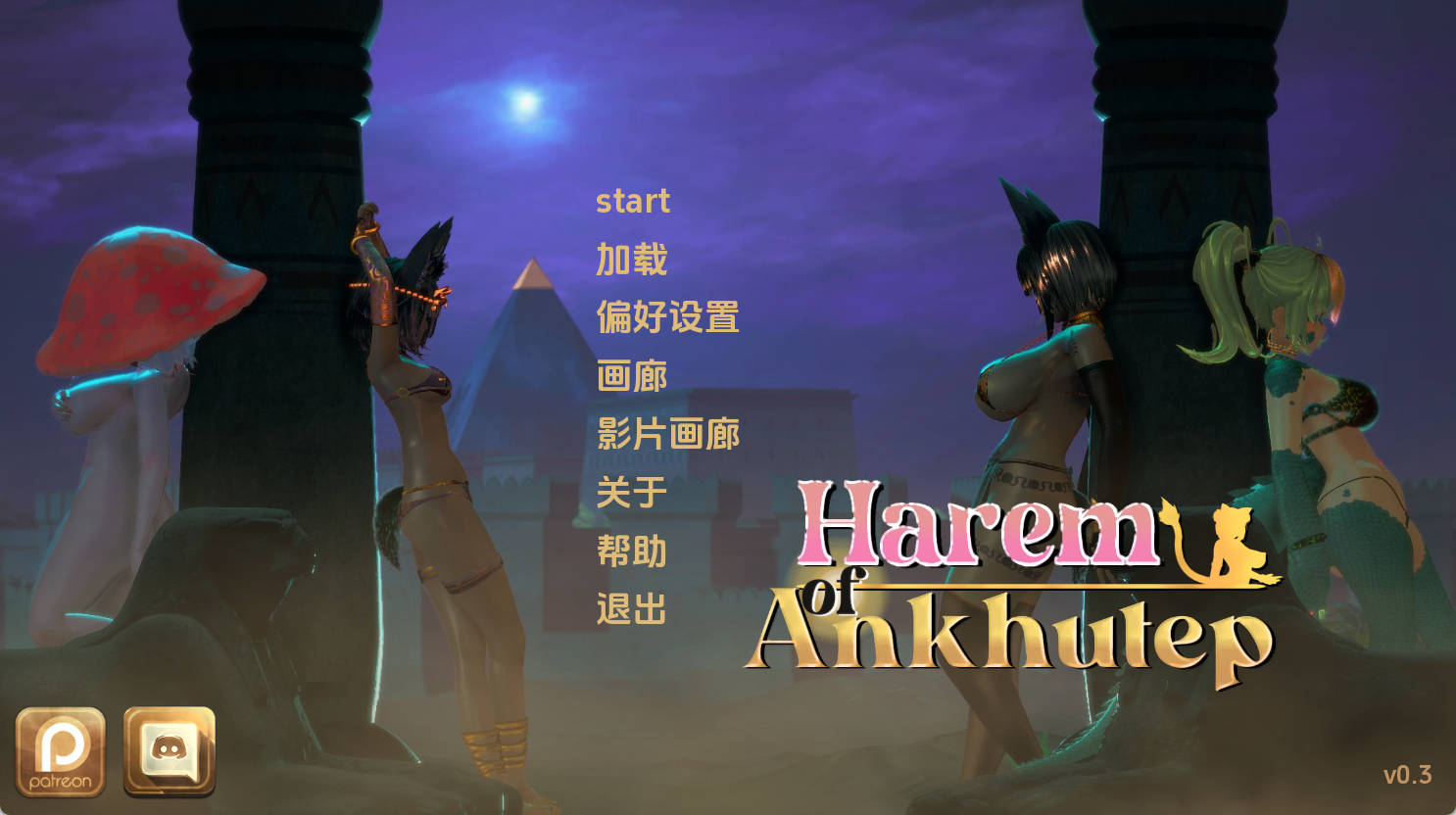安库特普后宫 v0.3 汉化版 - PC/安卓下载 5.76G