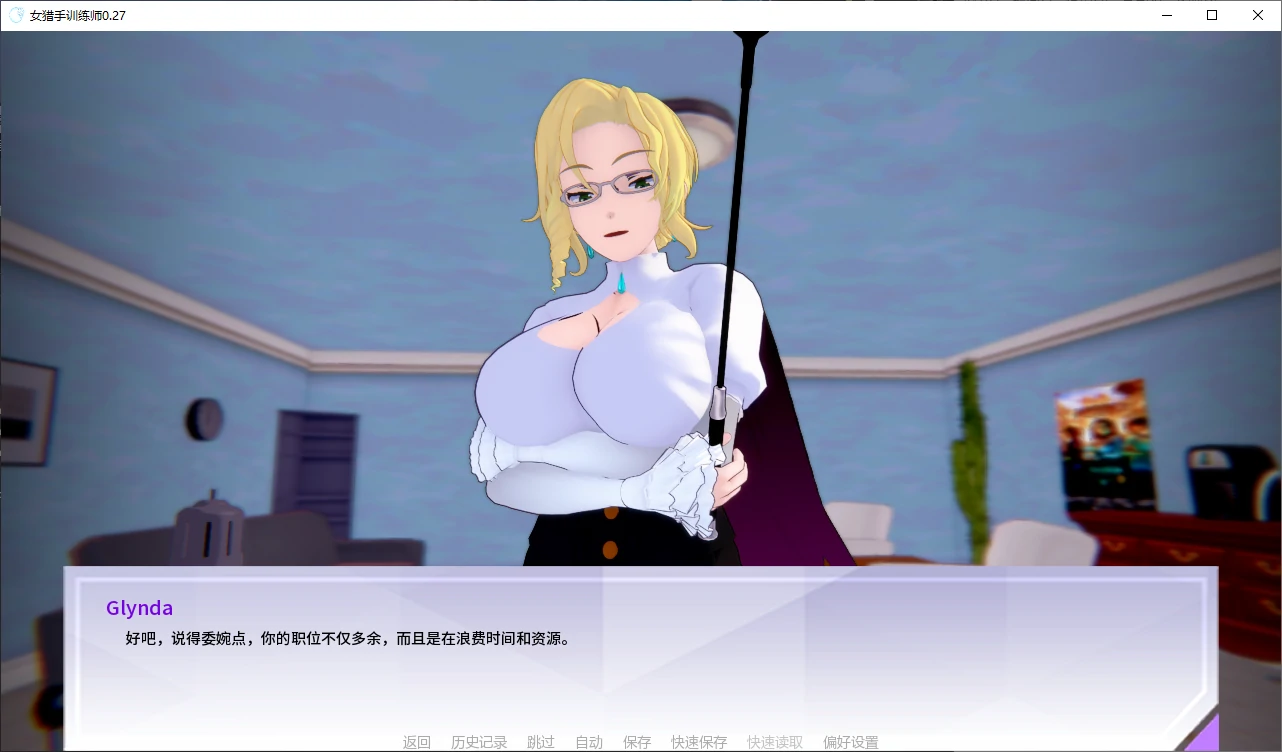 女猎手训练师 0.27 - 日系SLG AI汉化 后宫|PC 安卓 下载