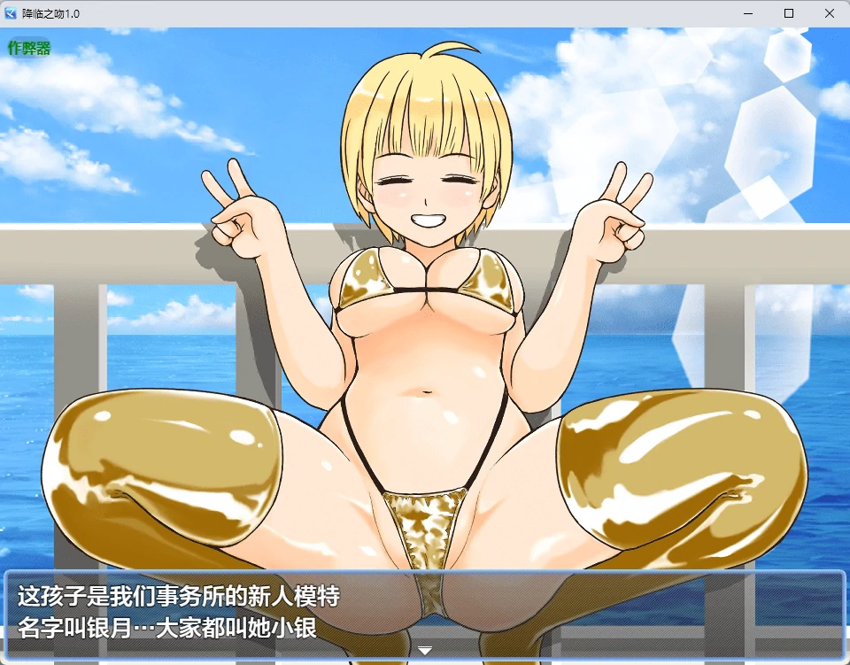 降临之吻 1.0 - 日系2D RPG AI汉化版 | PC 安卓 下载