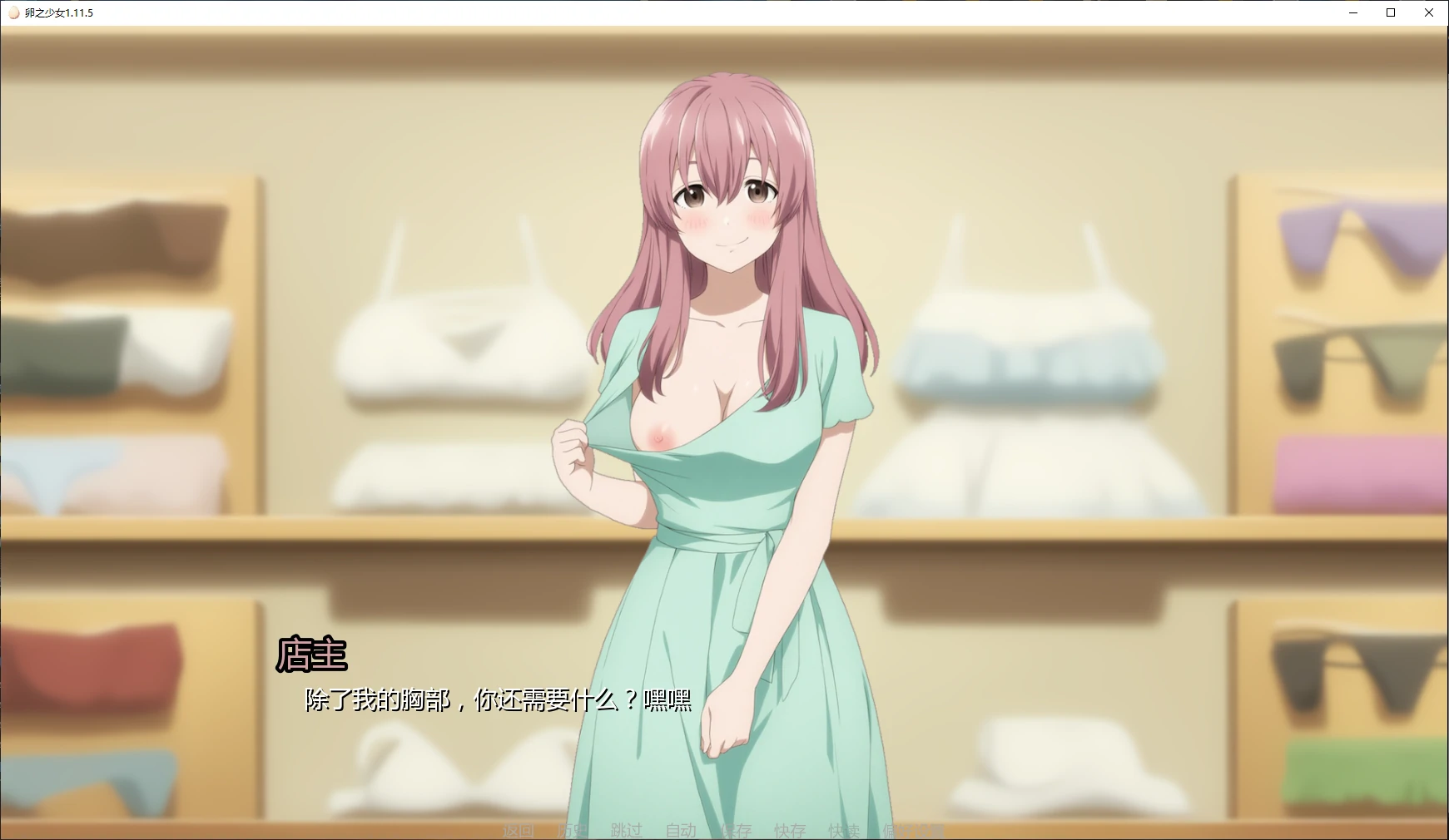 卵之少女 1.11.5 AI汉化版 | 日系SLG PC/安卓下载