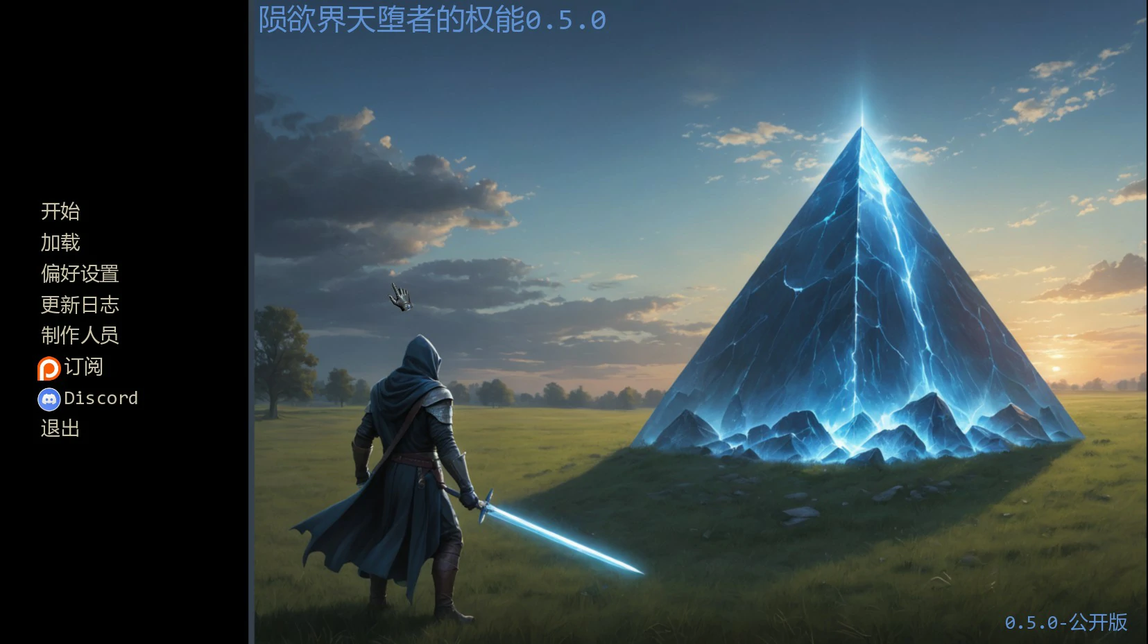 陨欲界：天堕者的权能 0.5.0 AI汉化版 – PC 安卓 SLG 下载