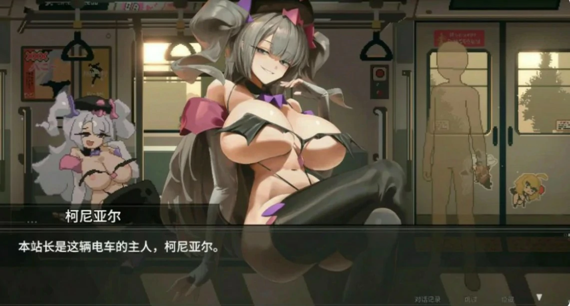 45号电车 1.043 官方中文版 - 日系像素SLG 汉化下载
