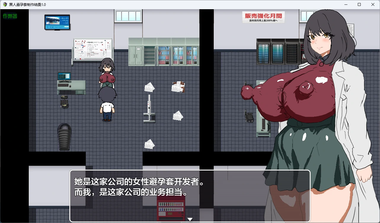 黑人香蕉皮制作结桑 1.0 - 日系2D RPG AI汉化 | PC/安卓 下载
