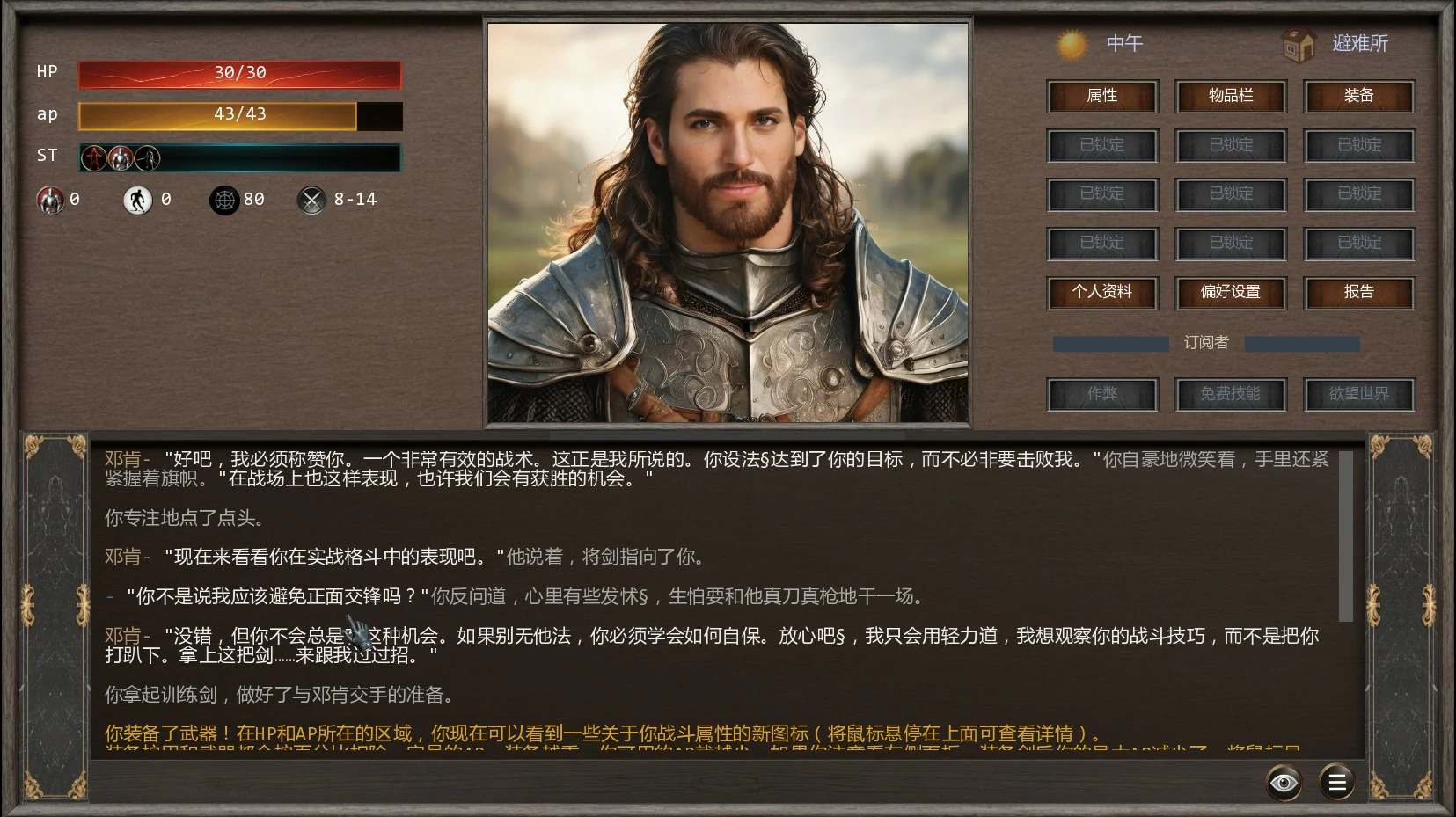 陨欲界:天堕者的权能 0.5.0 AI汉化版 - PC 安卓 SLG 下载