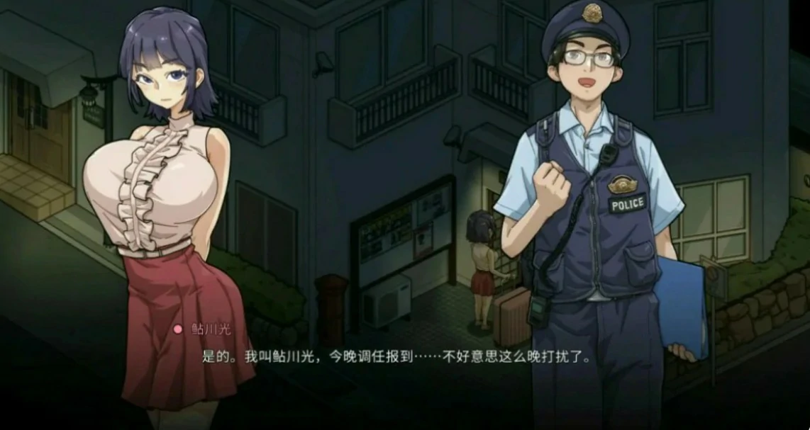 极道无赖EX女警・鮎川光 V1.20 官方中文版 PC下载 2.3G